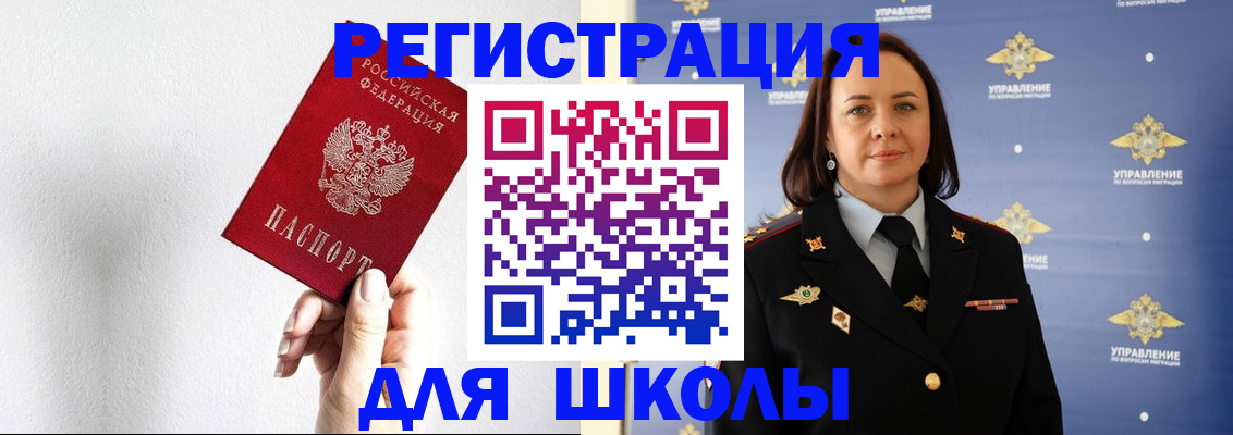 где прописаться в Амурске